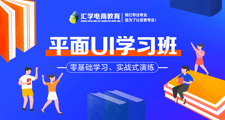 电商学习培训班