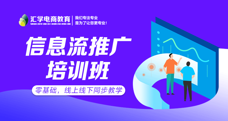 信息流推广