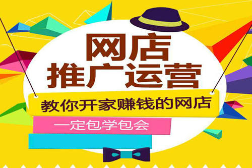 定价中那些深深的套路，你知道多少？学得起淘宝培训班