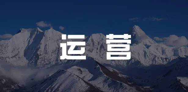 一个新手怎么做电商