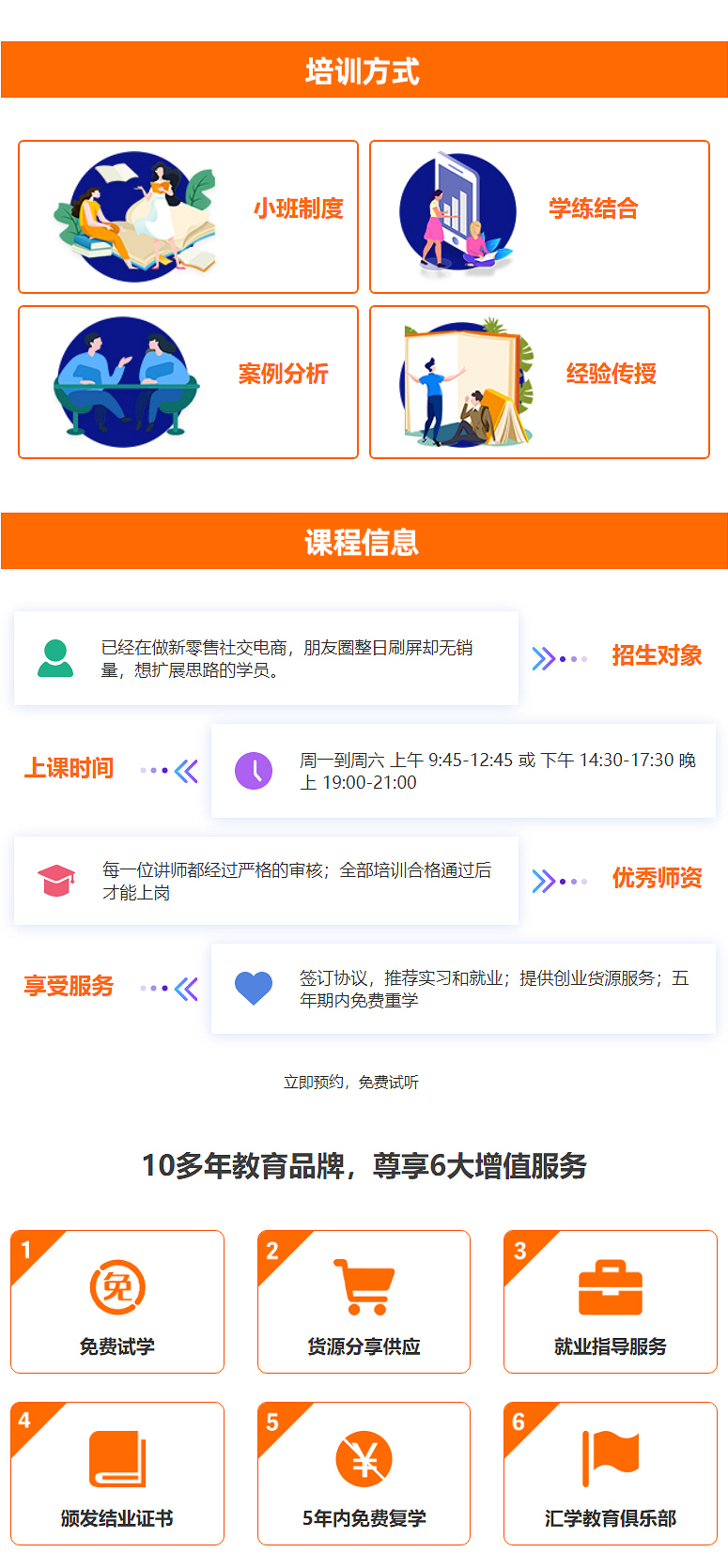 深圳微信营销培训