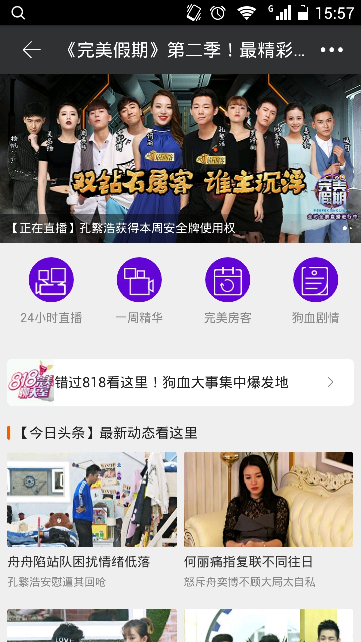 直播营销