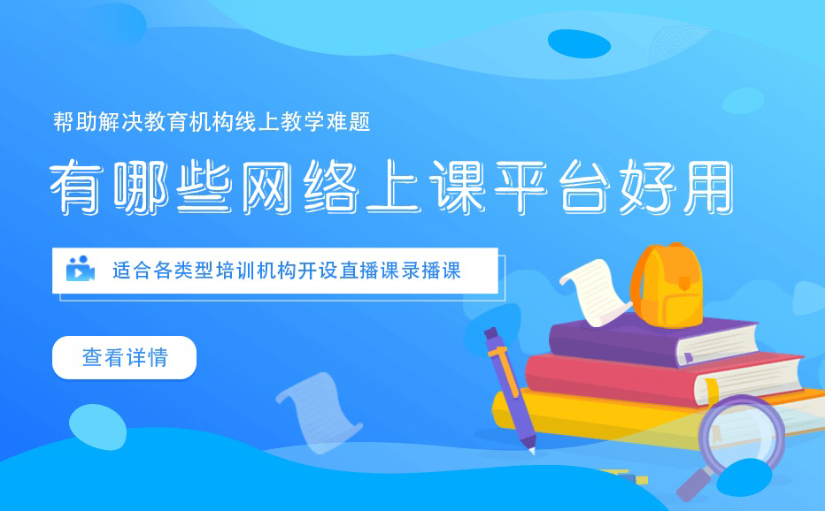 广州直播运营培训班