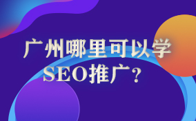 ѧϰseoƹ㣿